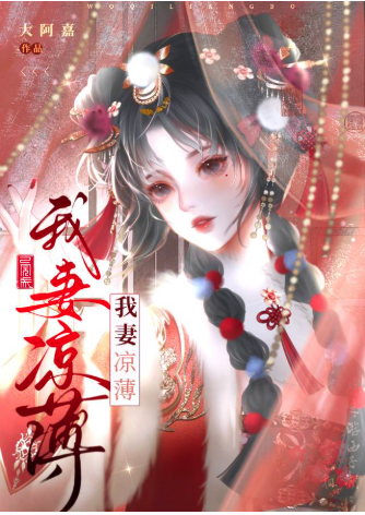 我妻（年上）