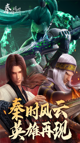 秦时明月-花皇传说