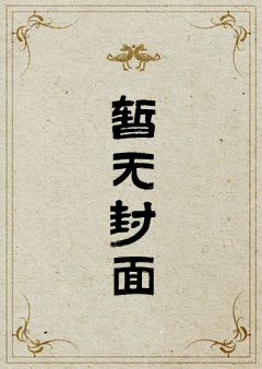 （爱丽丝）甘城光辉淫乐园